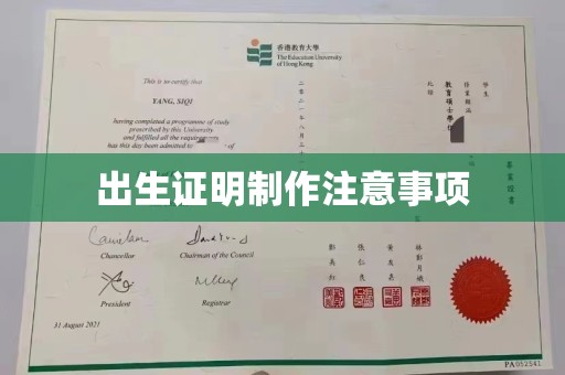 巍山出生证明制作注意事项